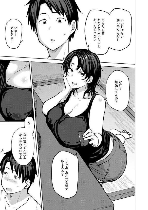 双母交姦日記 【デジタル特装版】 エロ画像 007