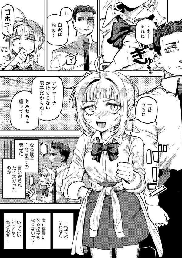 純愛バッドガールズ エロ画像 007