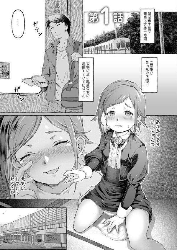 ここ恋〜ここからぜんぶ初恋〜FANZA限定版 エロ画像 007