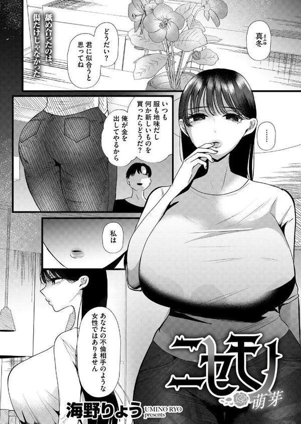 コミックホットミルク濃いめvol.053 エロ画像 006