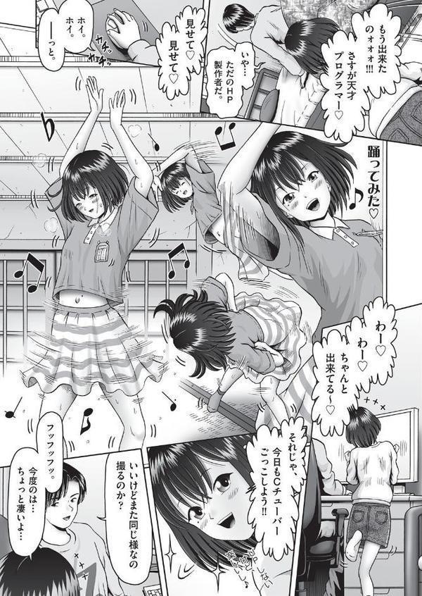夢を見る少女 エロ画像 007