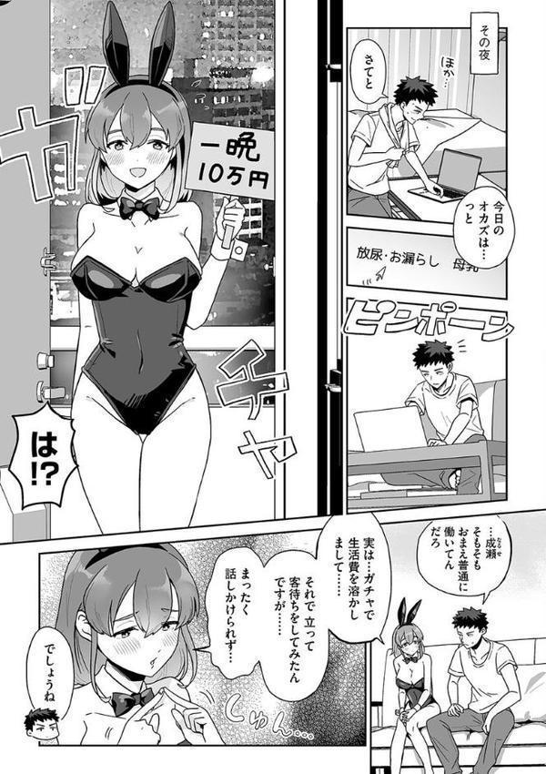 色々出ちゃってますけど！ エロ画像 007
