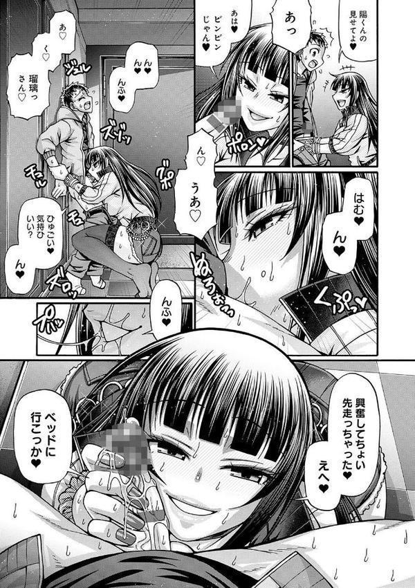 ギャル活 エロ画像 007