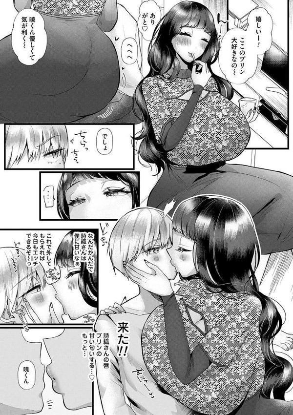 蠱惑ぶりりあんと【デジタル特装版】 エロ画像 007