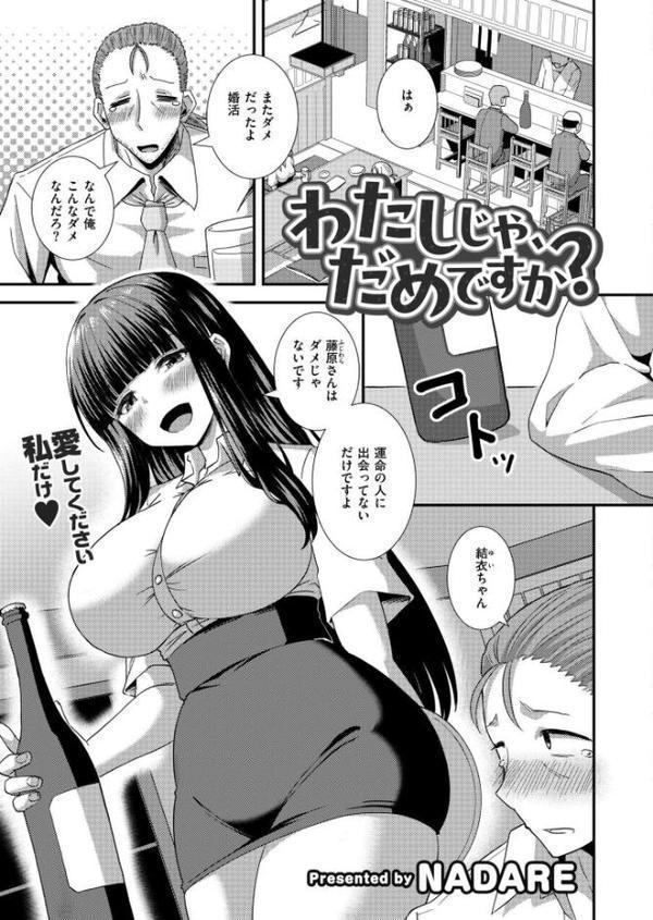 コミックカイエン（快艶） VOL.27 エロ画像 007