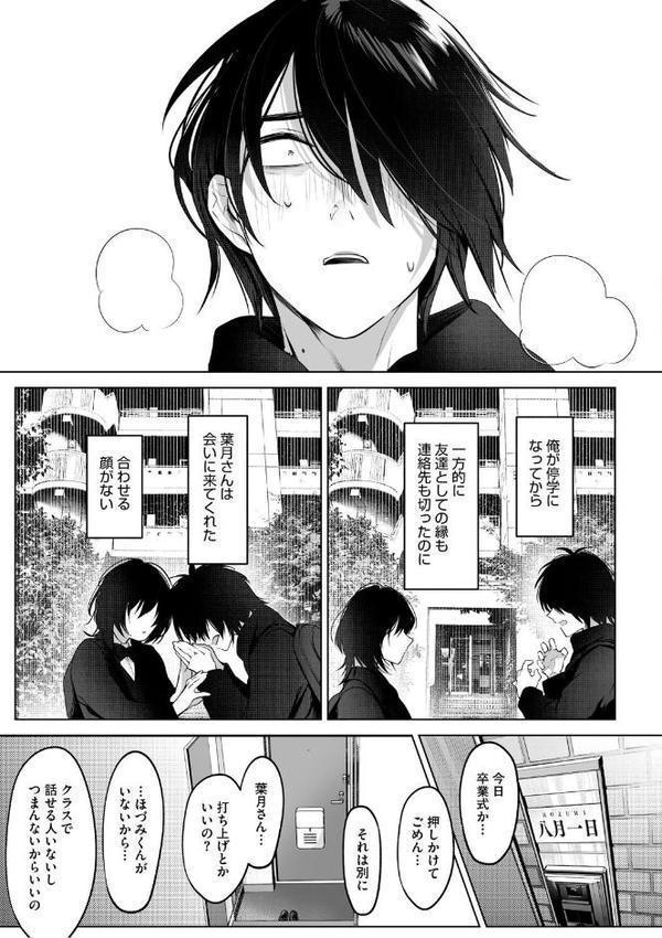 可愛いなら愛して エロ画像 007
