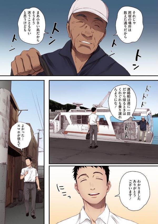 腐貞の肉体【フルカラー版】 エロ画像 007