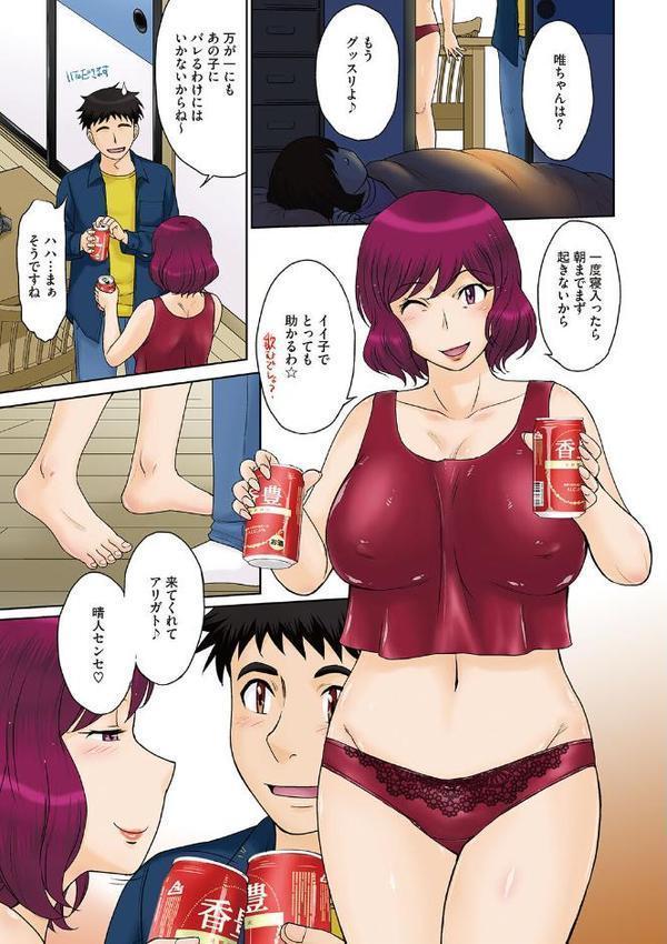 ママさん恋育園 エロ画像 006