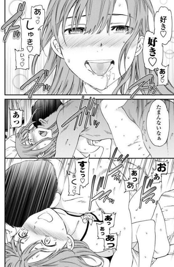 キミのまんなか【デジタル版】 エロ画像 007