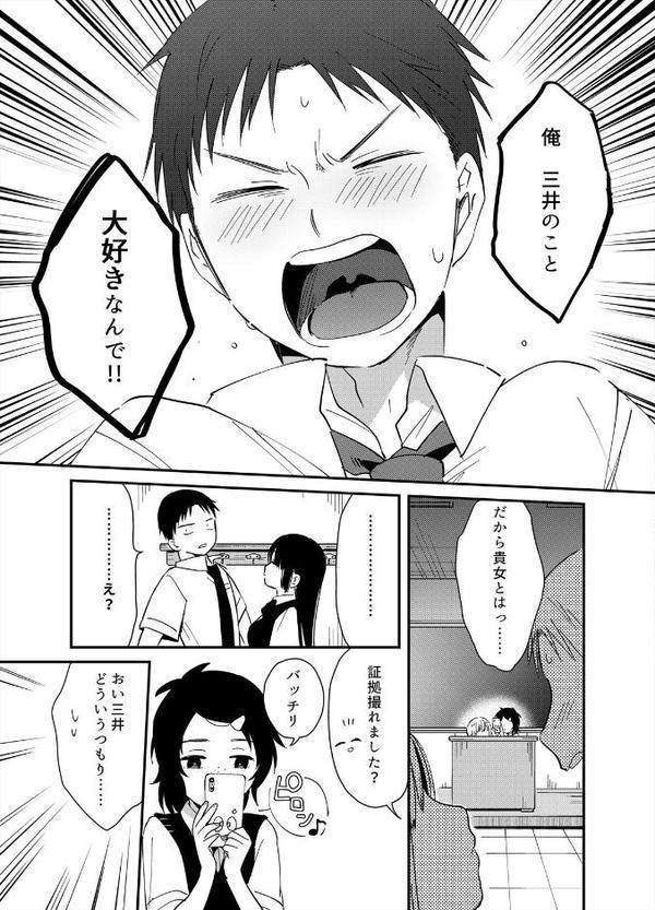 揺れるロッカーJK入り！？※シてるとこなんで開けないでください （10） エロ画像 007