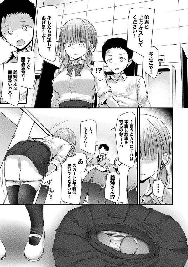 オナホ教室 エロ画像 007