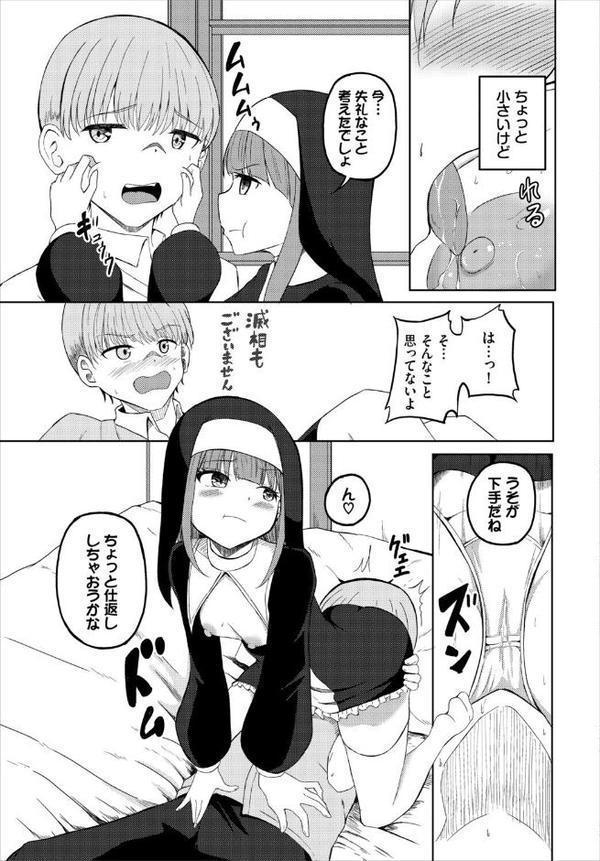 めるてぃスパイス エロ画像 007
