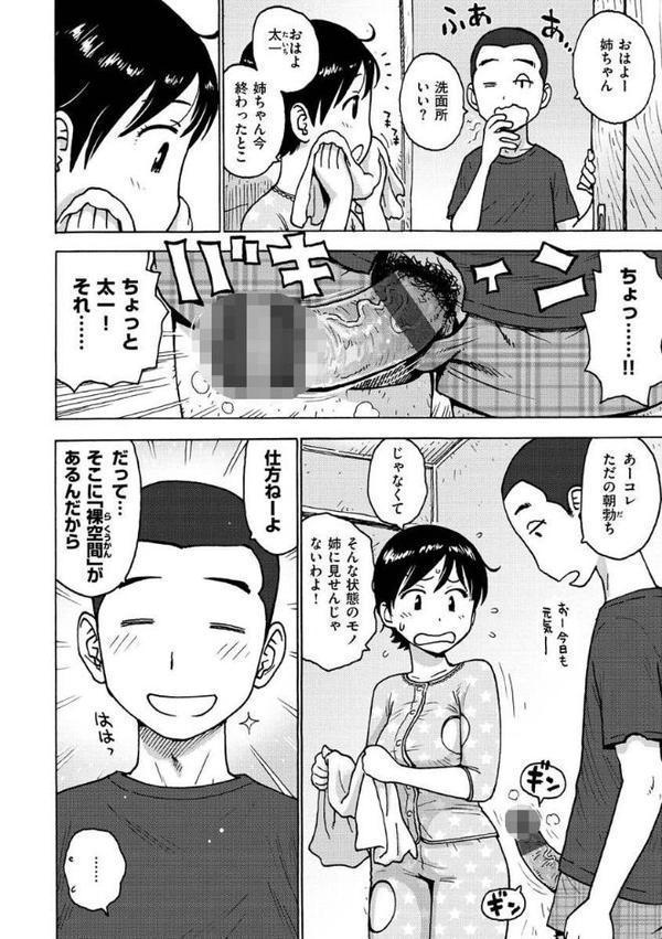 裸空間の世界とか エロ画像 006