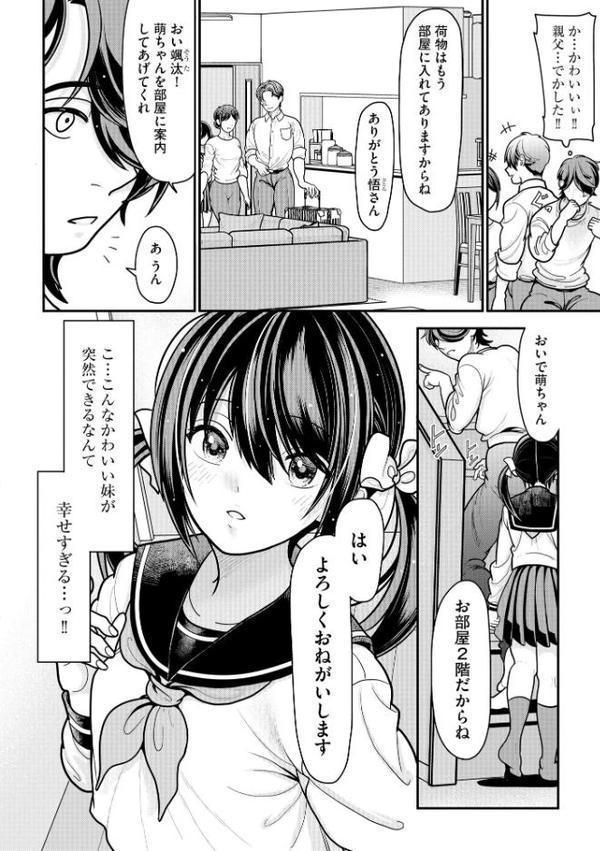生イキしすたぁほぉる エロ画像 006