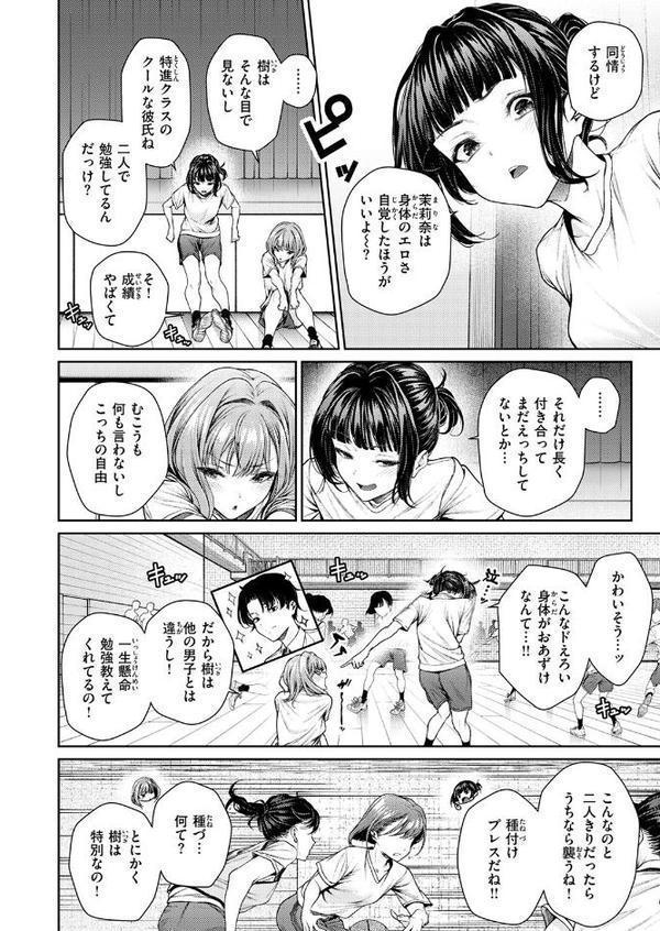泉茉莉奈は発育が良すぎる エロ画像 006