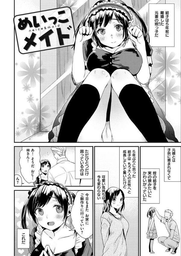 きみに夢中 エロ画像 006