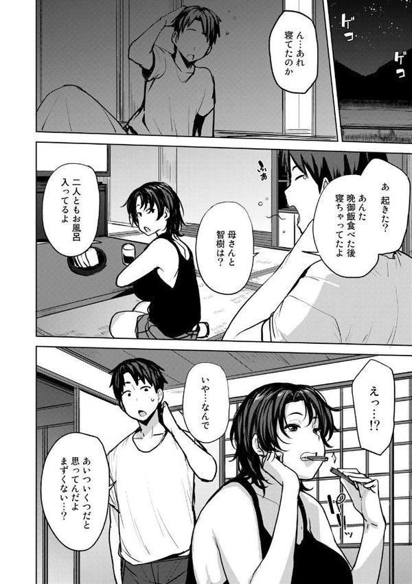 双母交姦日記 【デジタル特装版】 エロ画像 006