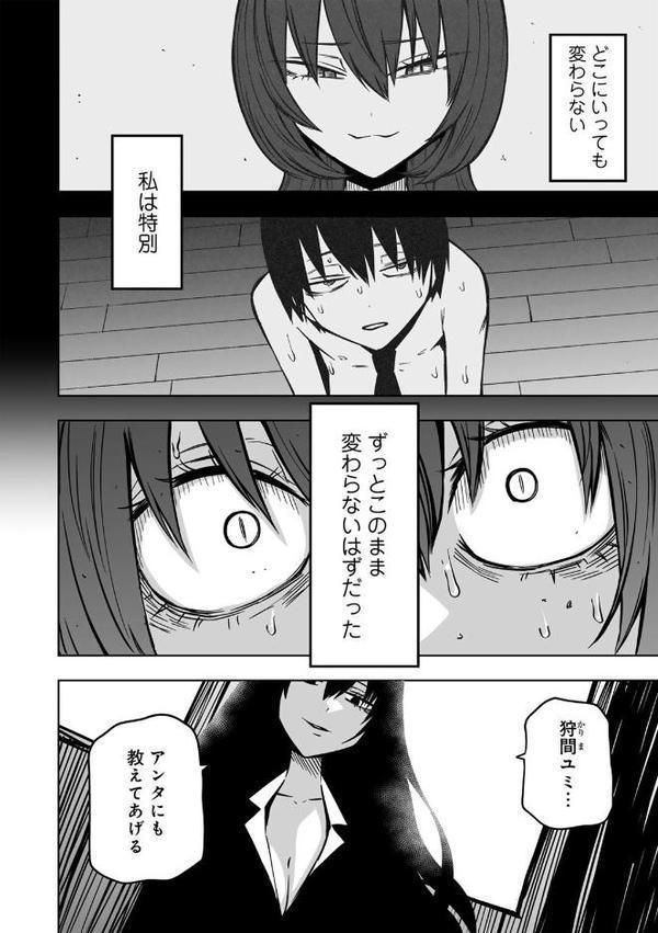 ずっとそのまま変わらずに 第3話 【単話】 エロ画像 006
