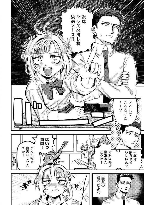 純愛バッドガールズ エロ画像 006