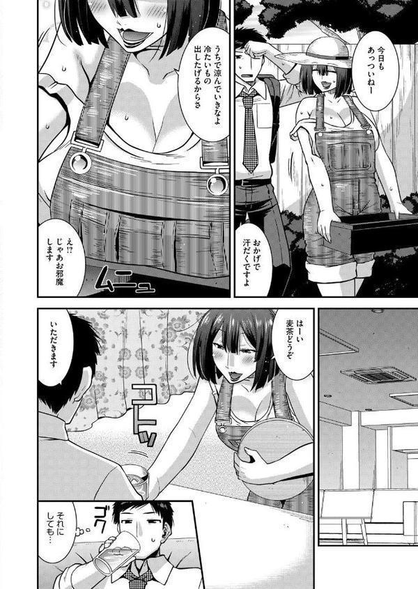 コミックホットミルク濃いめvol.053 エロ画像 005