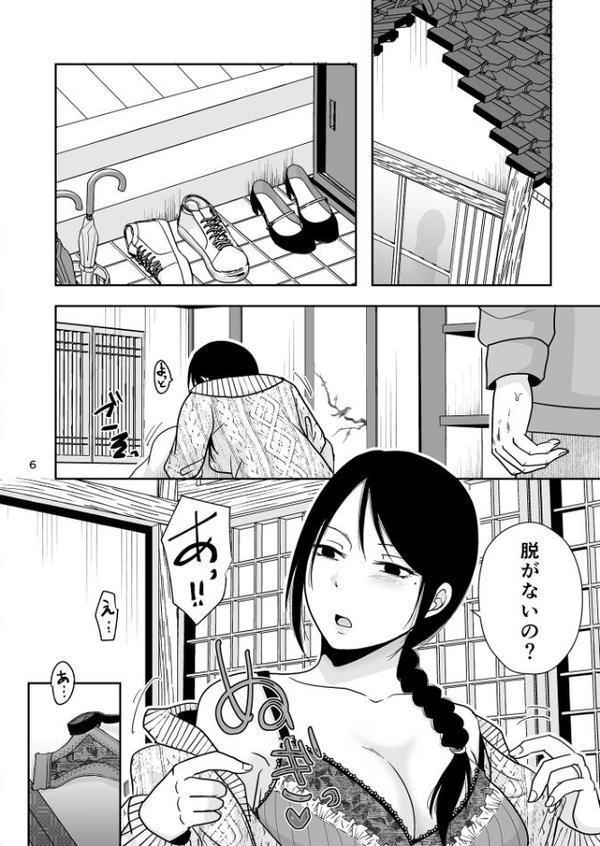 婚前他者性交制度