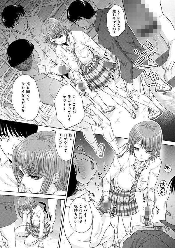 肉便器の高守さん【デジタル特装版】 エロ画像 006