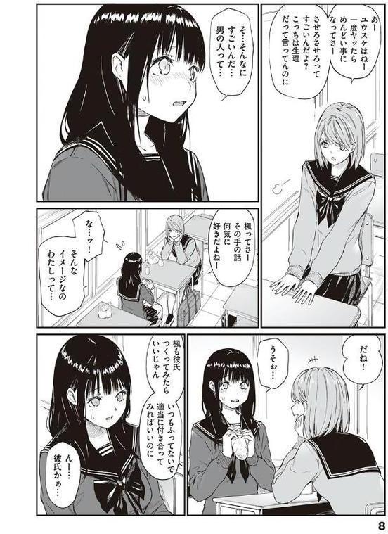 おじさんで埋める穴 〜チーム☆ラッキー作品集〜 【デジタル特装版】 エロ画像 006
