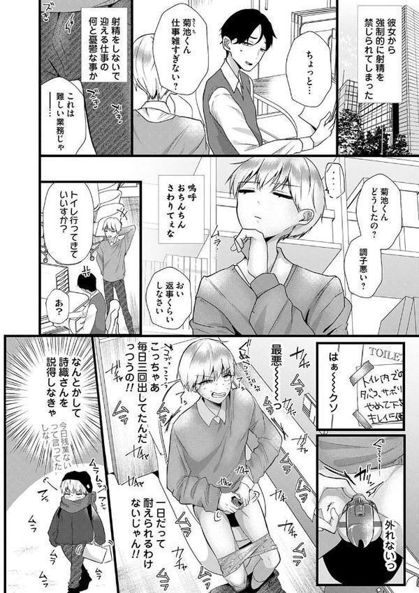 蠱惑ぶりりあんと【デジタル特装版】 エロ画像 006