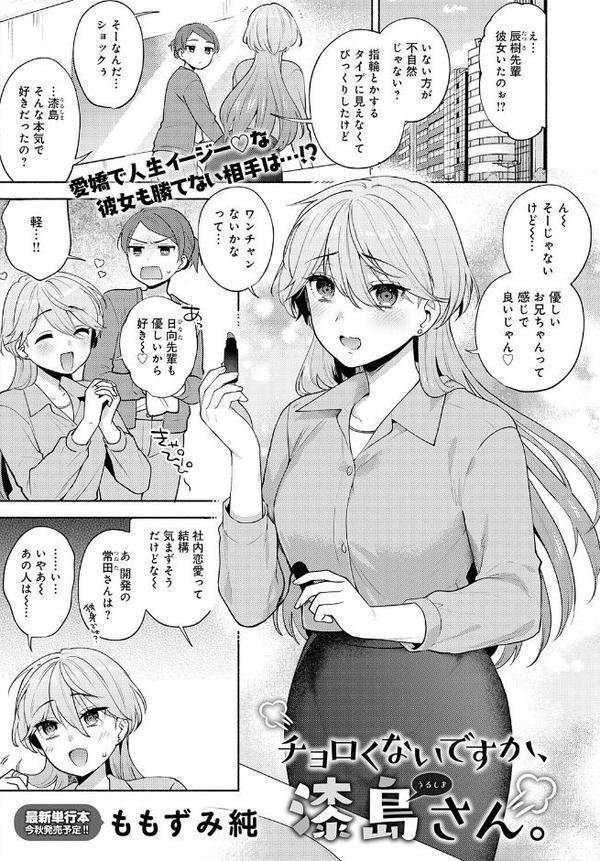 comicアンスリウム Vol.148 2025年8月号 エロ画像 006