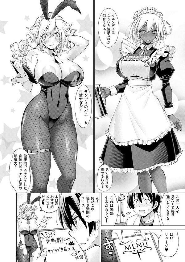 助っ人発情！！【電子版限定特典付き】 エロ画像 006