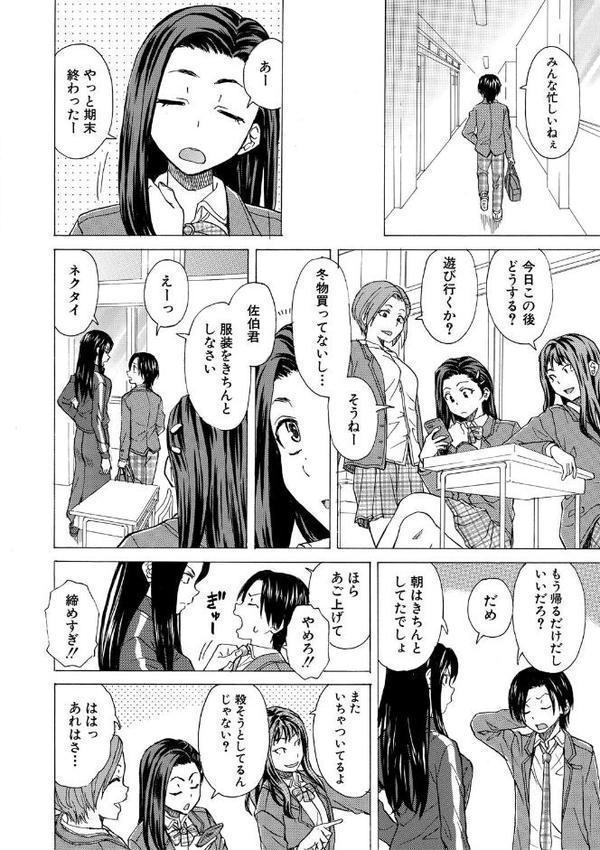 わたしの生徒 エロ画像 006