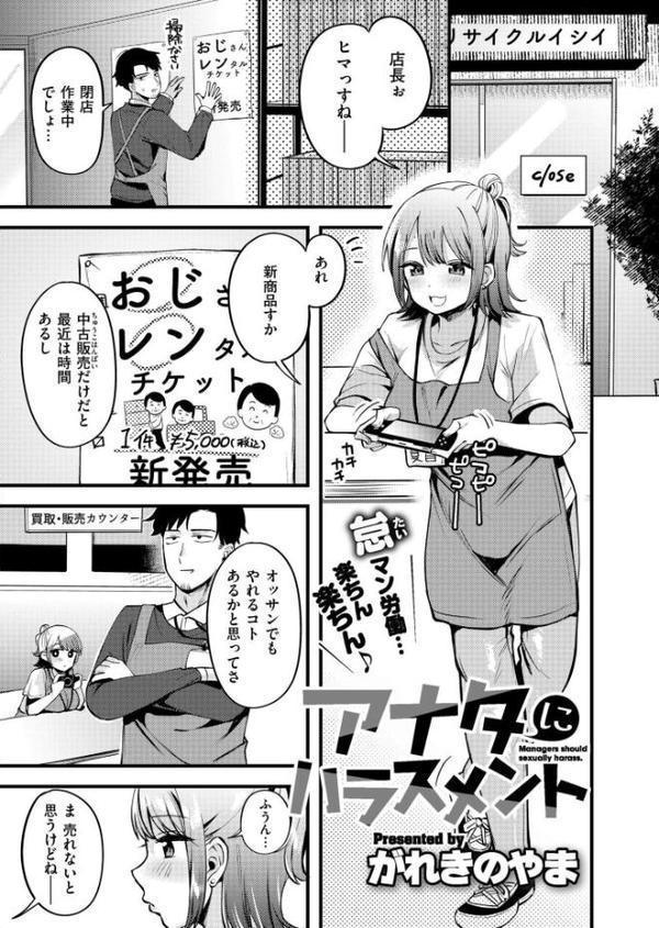 コミックカイエン（快艶） VOL.27 エロ画像 006