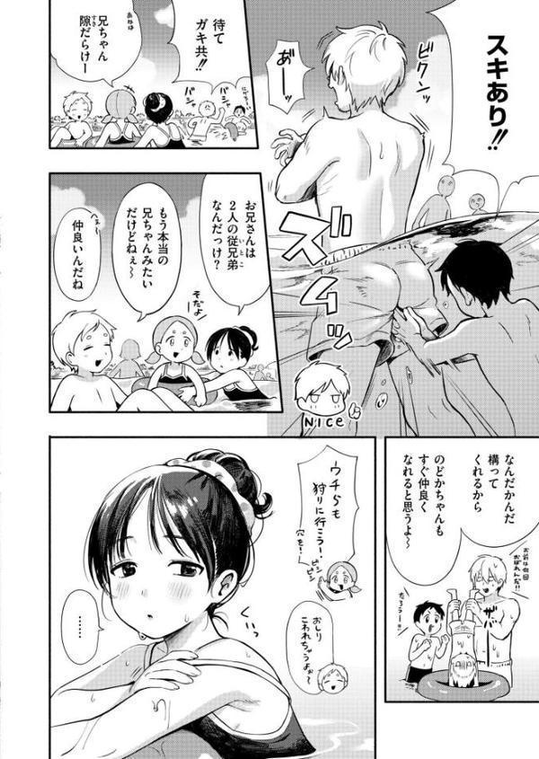 水あそび エロ画像 006