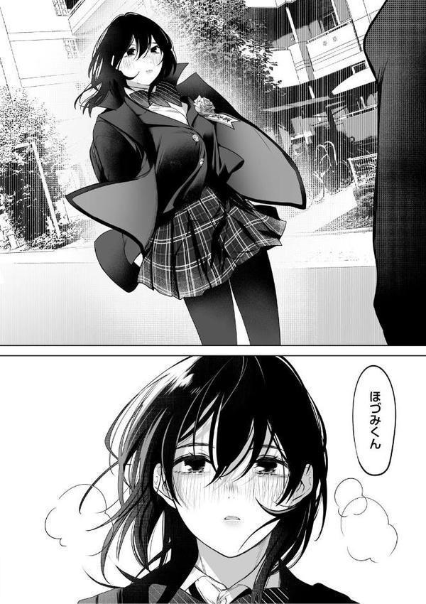 可愛いなら愛して エロ画像 006