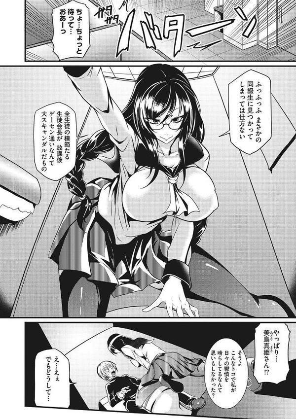 産廃少女 【デジタル特装版】 エロ画像 006