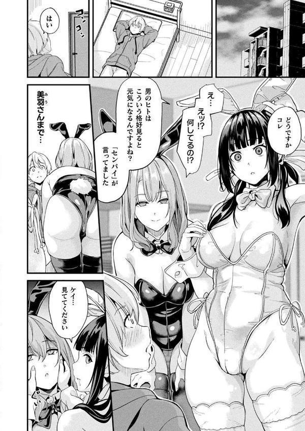 同居する粘液―2体目― 最終話【単話】 エロ画像 006