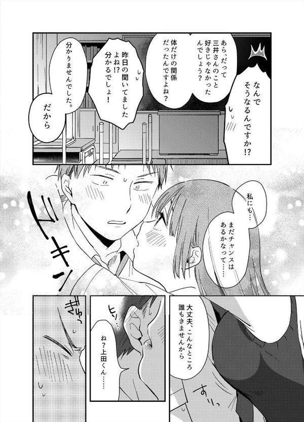 揺れるロッカーJK入り！？※シてるとこなんで開けないでください （10） エロ画像 006