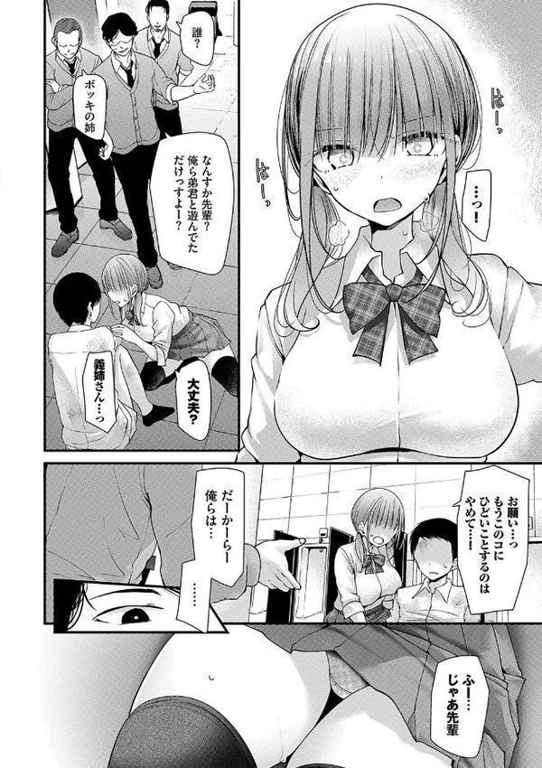 オナホ教室 エロ画像 006