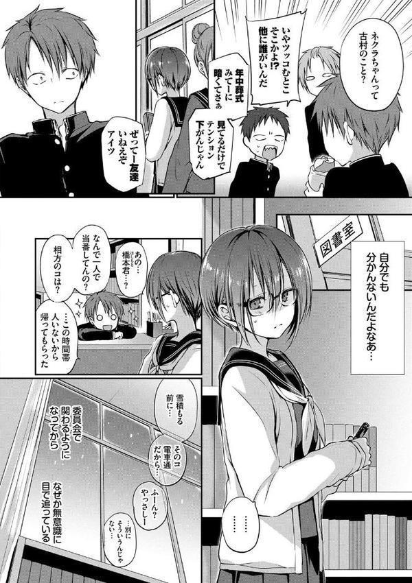 キミが、イイ。【FANZA限定版】 エロ画像 006