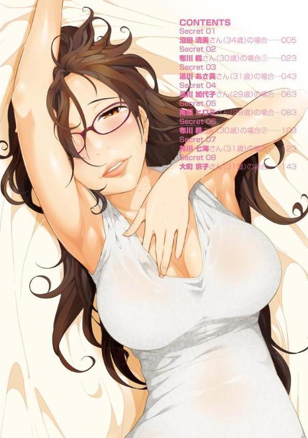 淑女のひめごと オンナたちの都市伝説 エロ画像 005
