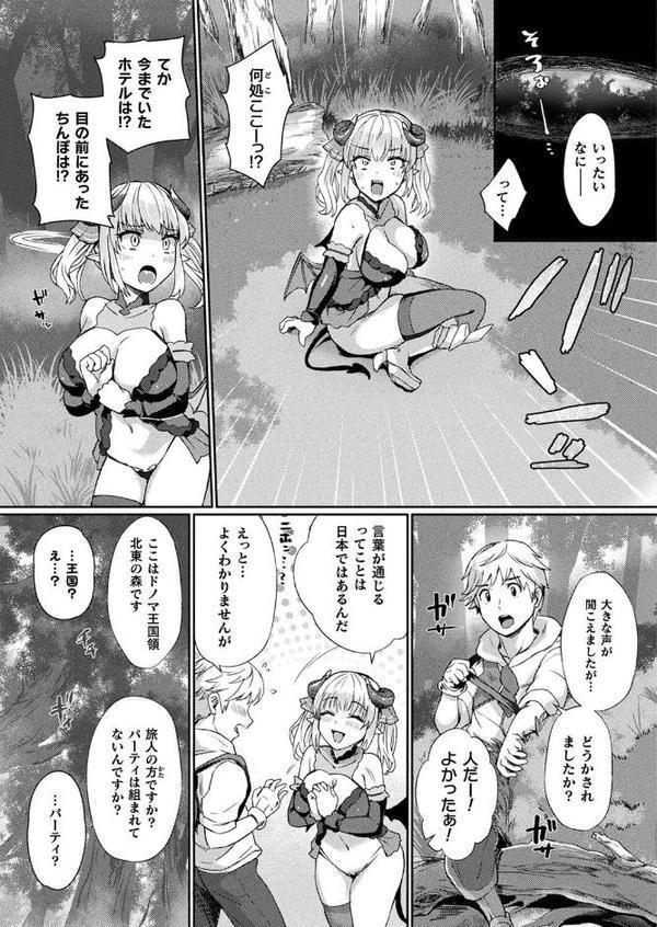 コミックアンリアル Vol.116 エロ画像 095
