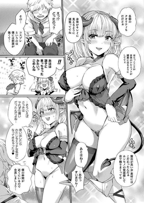 コミックアンリアル Vol.116 エロ画像 097