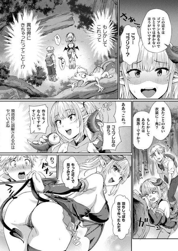 コミックアンリアル Vol.116 エロ画像 096