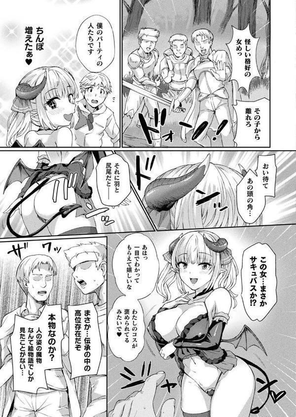 コミックアンリアル Vol.116 エロ画像 099