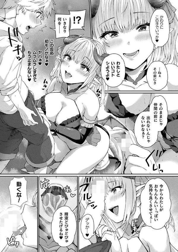 コミックアンリアル Vol.116 エロ画像 098