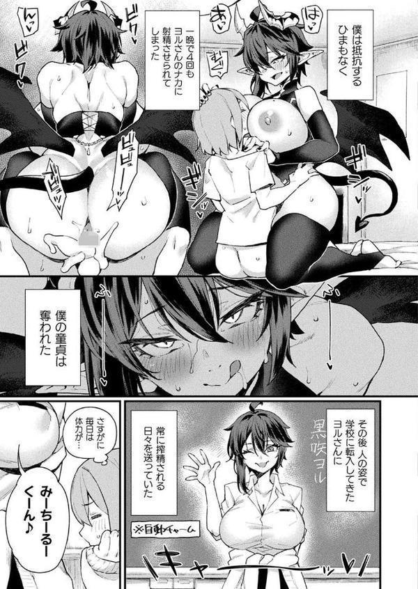 コミックアンリアル Vol.116 エロ画像 105