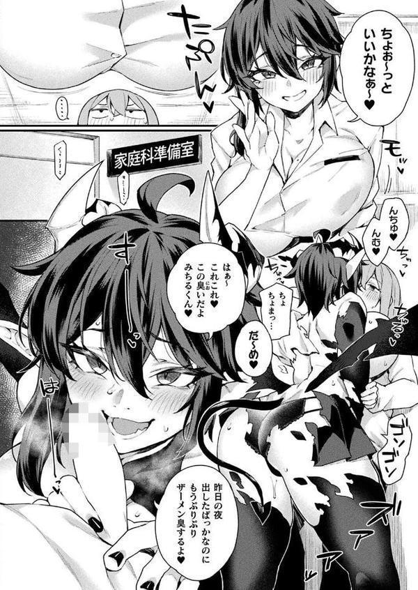 コミックアンリアル Vol.116 エロ画像 106