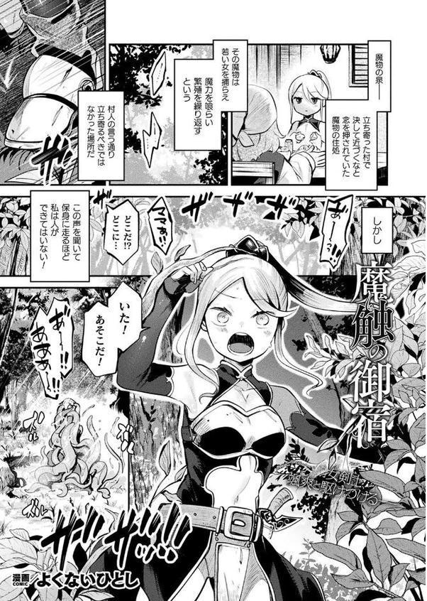 コミックアンリアル Vol.116 エロ画像 110