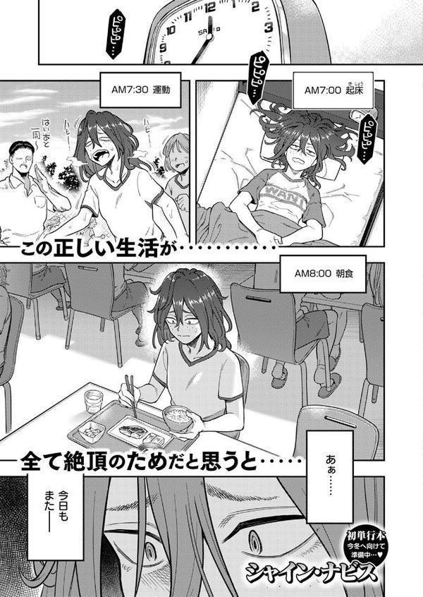 引きこもり矯正施設 白桃の家 エロ画像 009