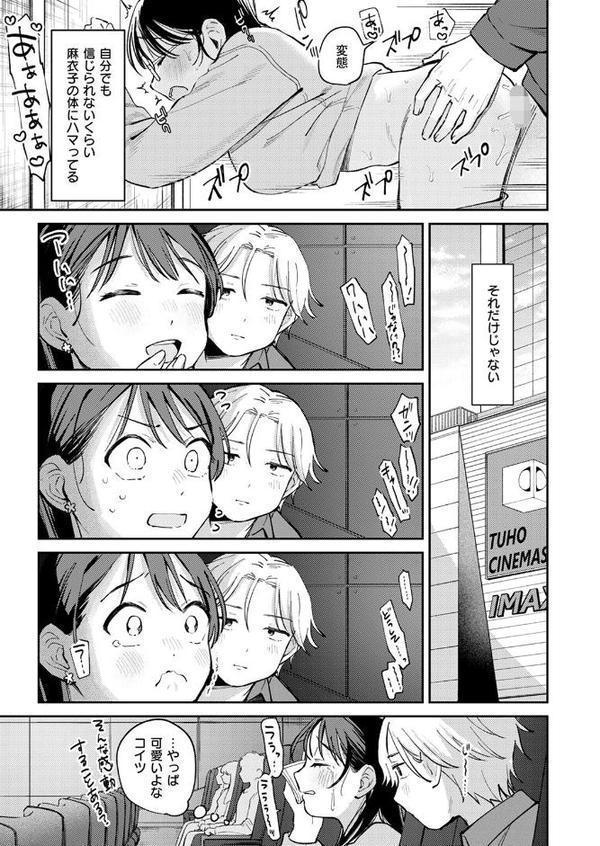 知らないキモチ エロ画像 009